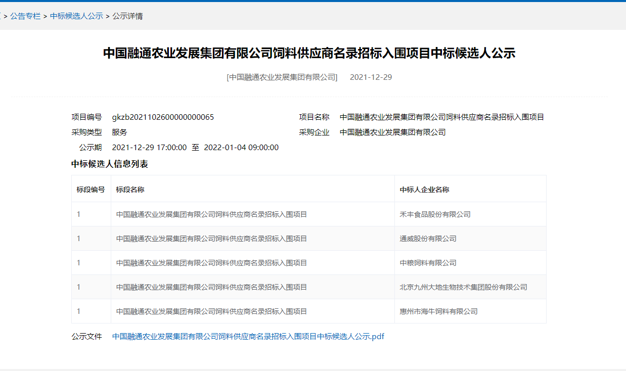 微信图片_20220106080214.png