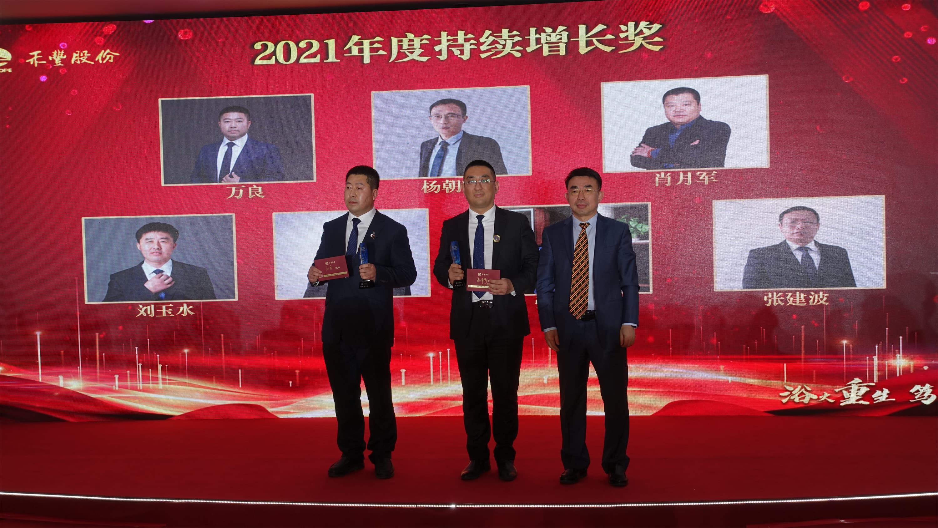 持续增长奖.JPG