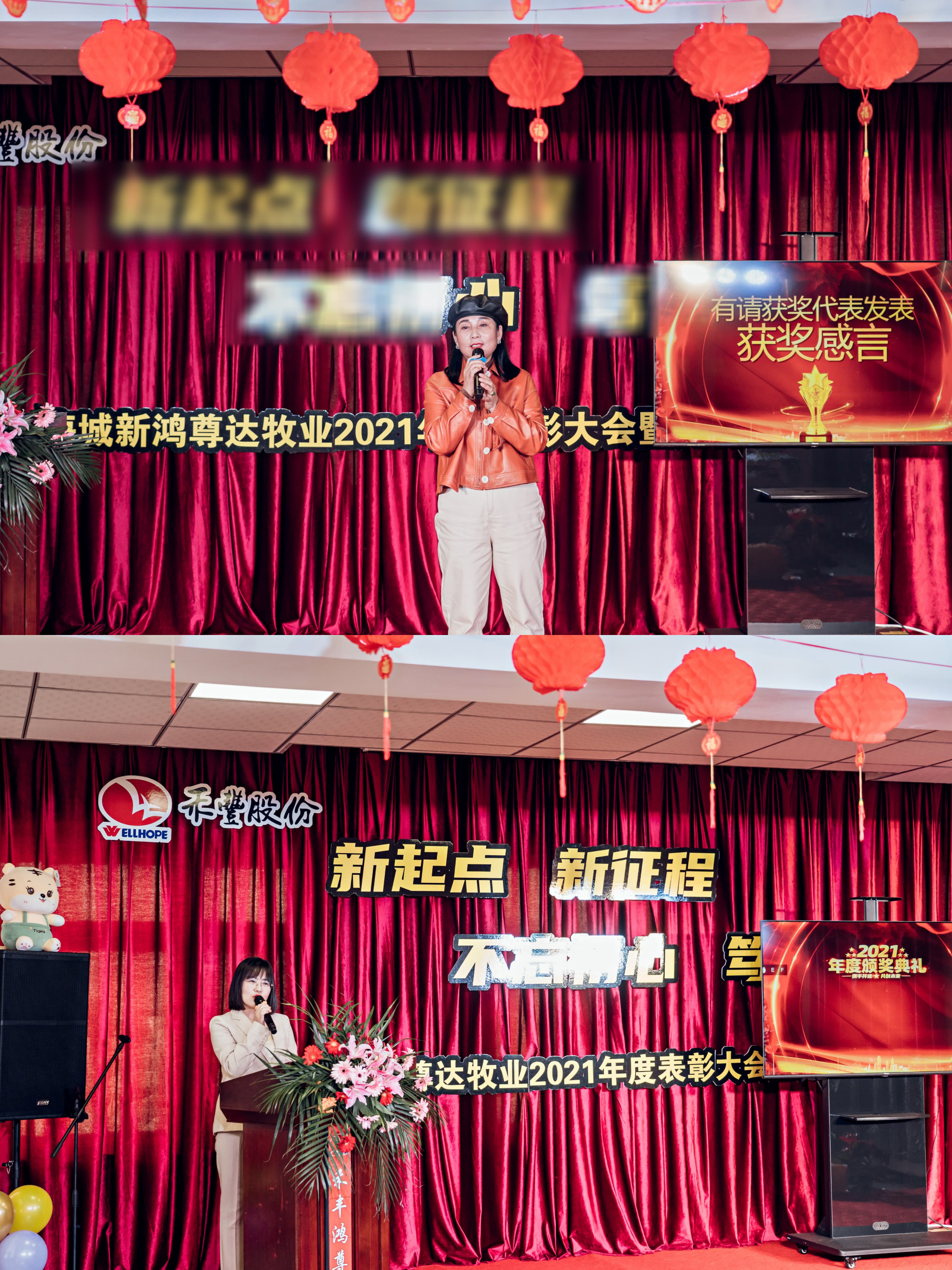 吴总讲话与刘总致辞.jpg
