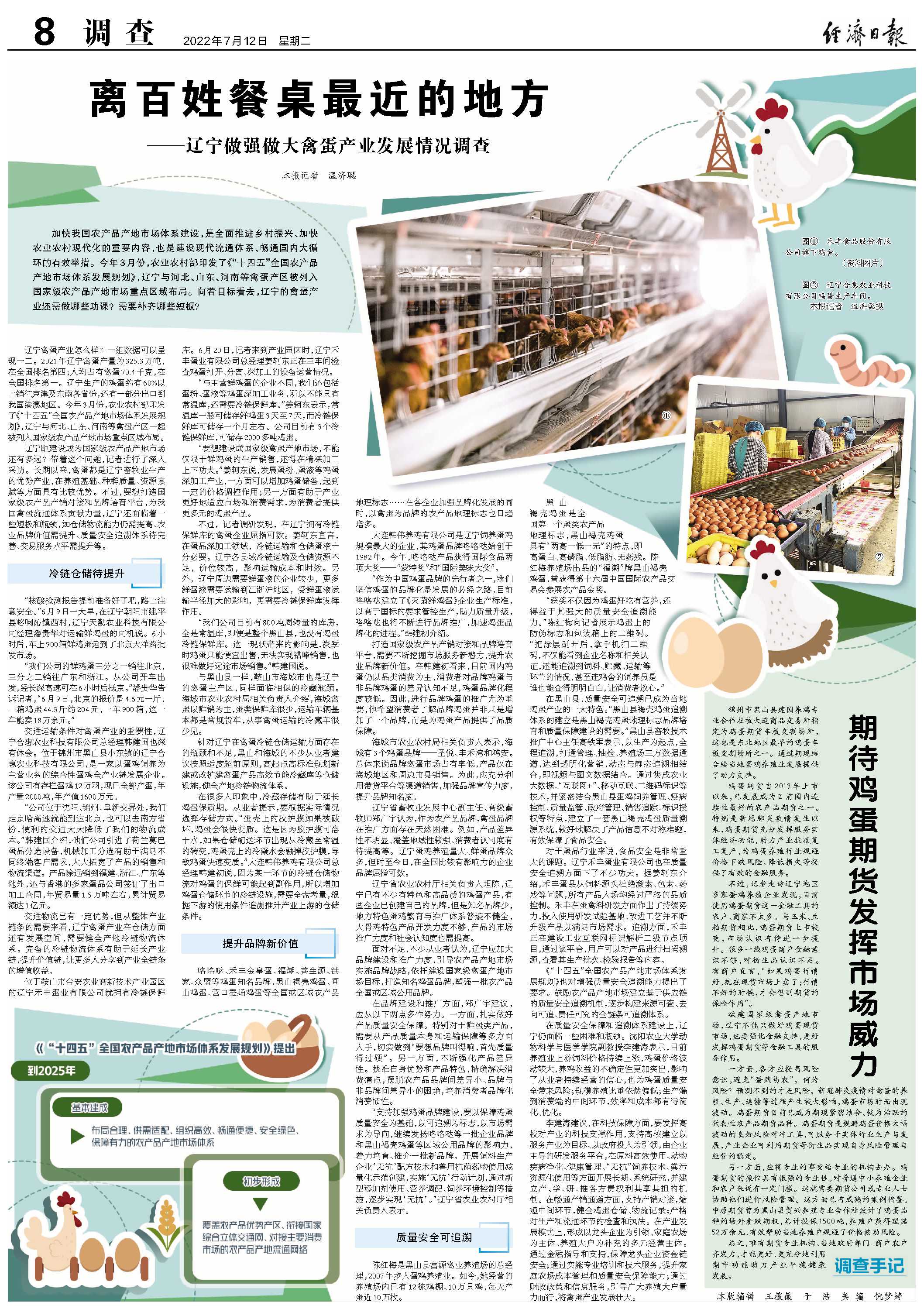 1657596588199657.jpg 微信图片_20220712112918.jpg