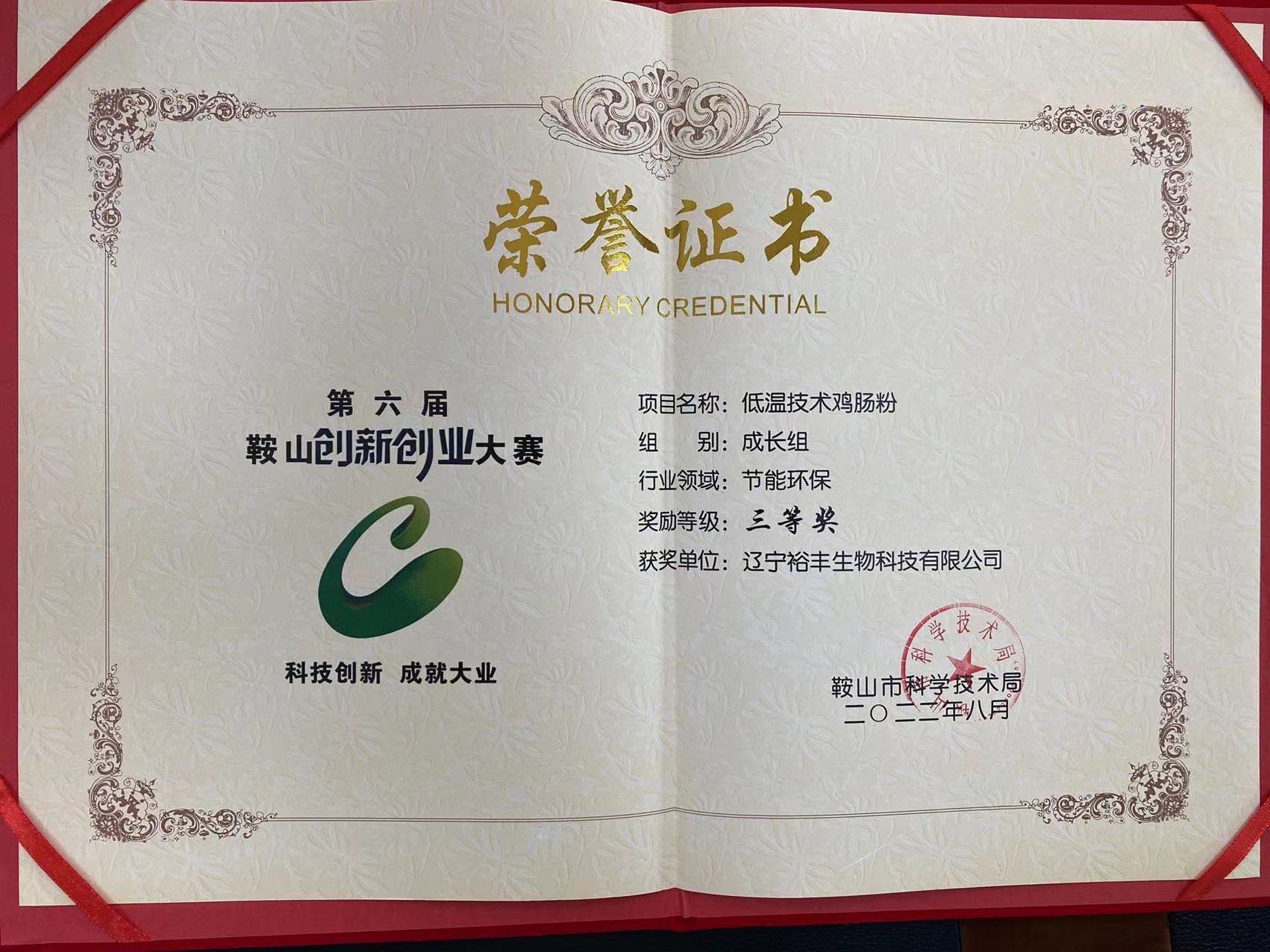 市赛三等奖证书.jpg
