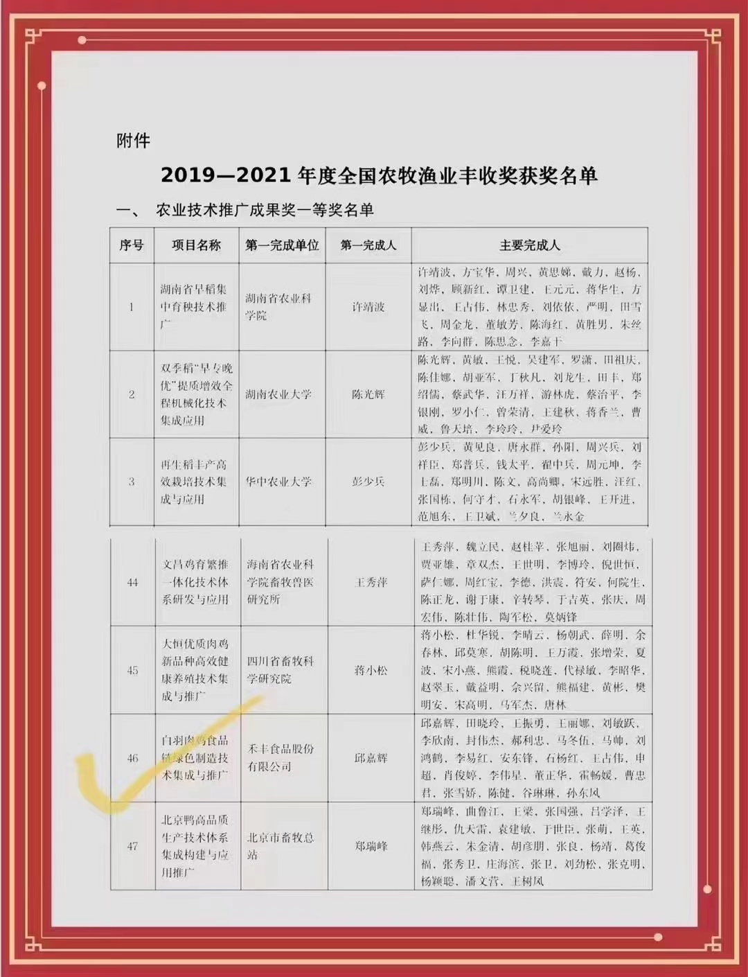 微信图片_20221008153143.jpg