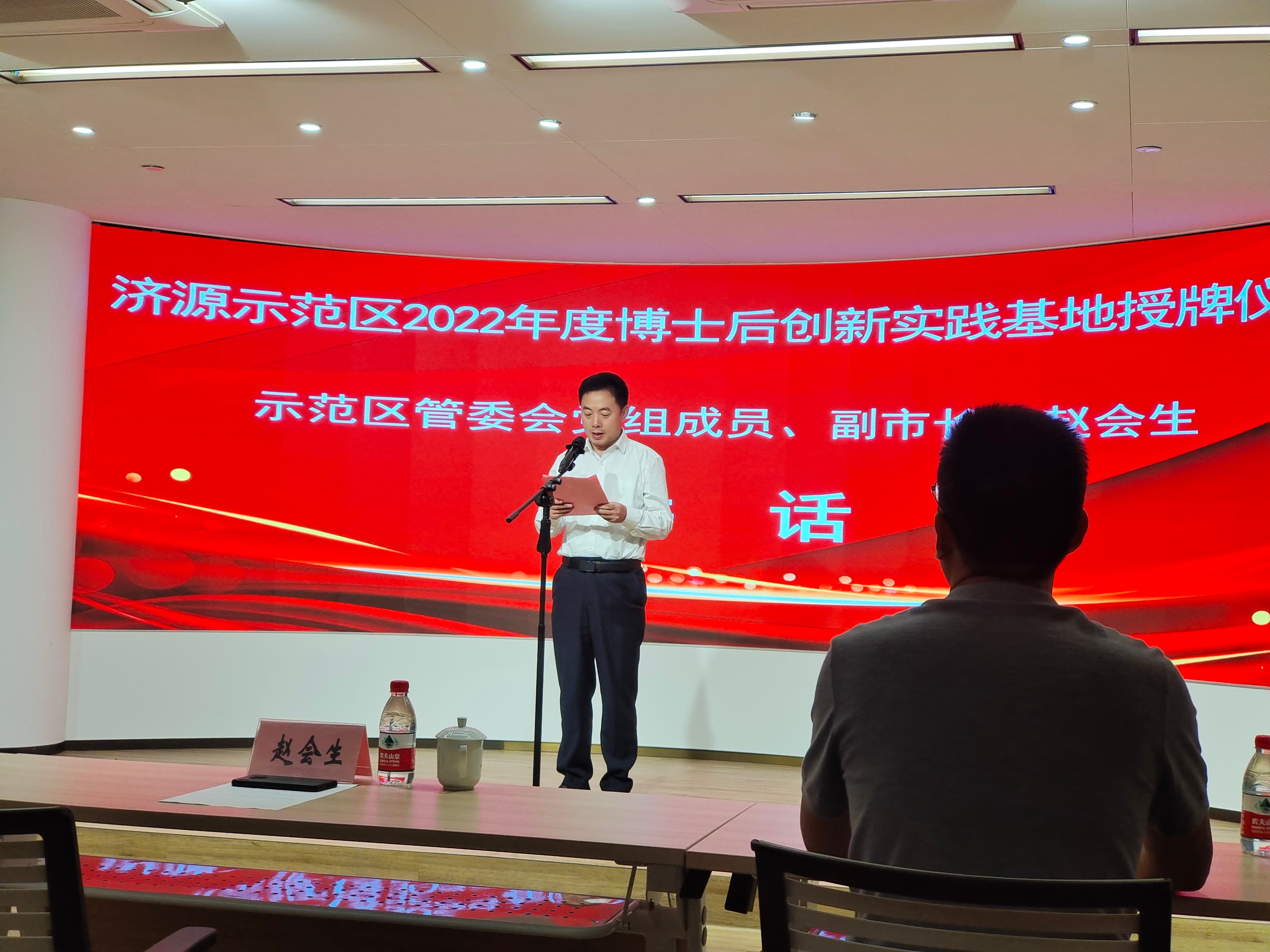 副市长讲话.jpg