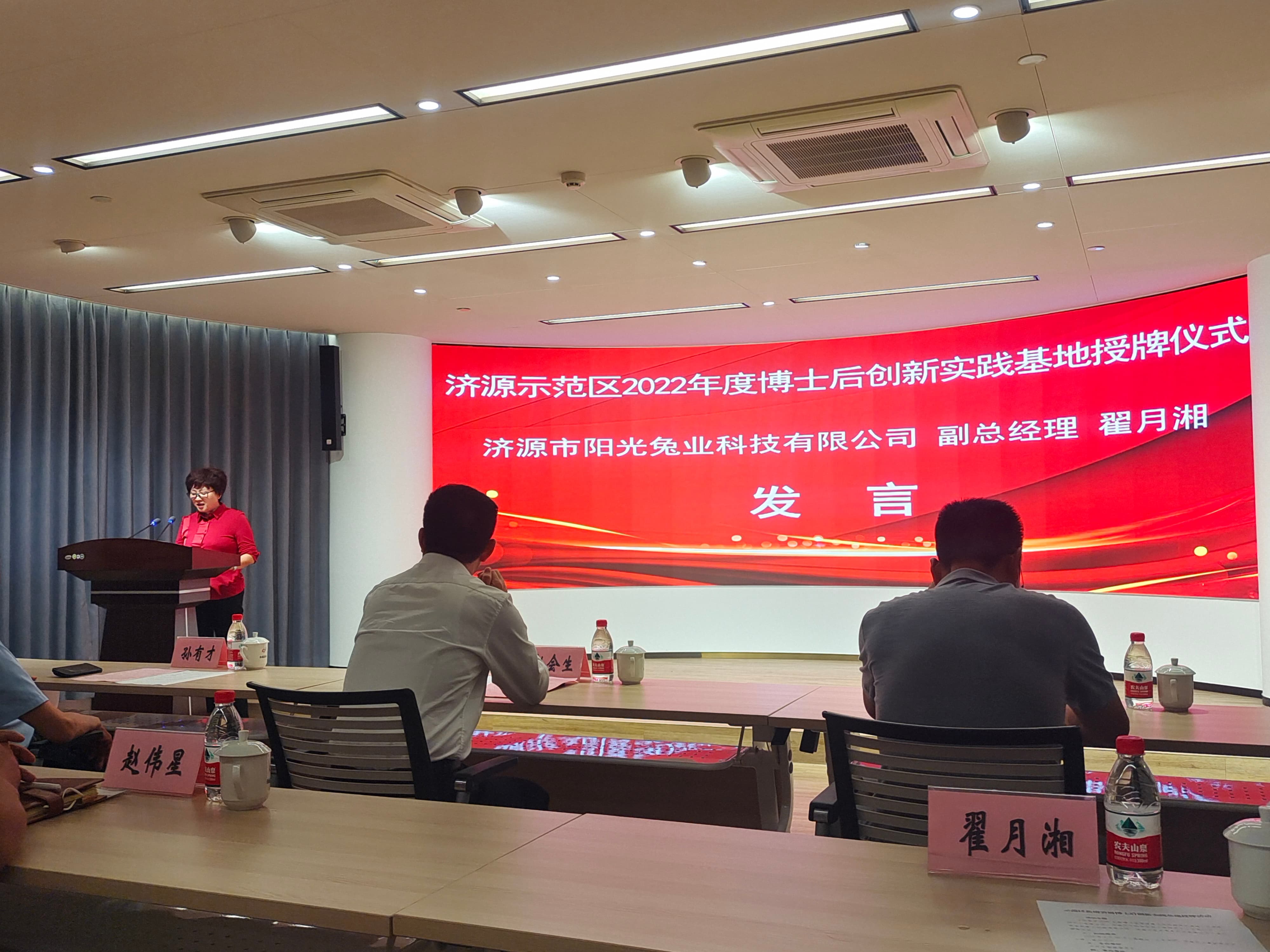 翟总发言中.jpg