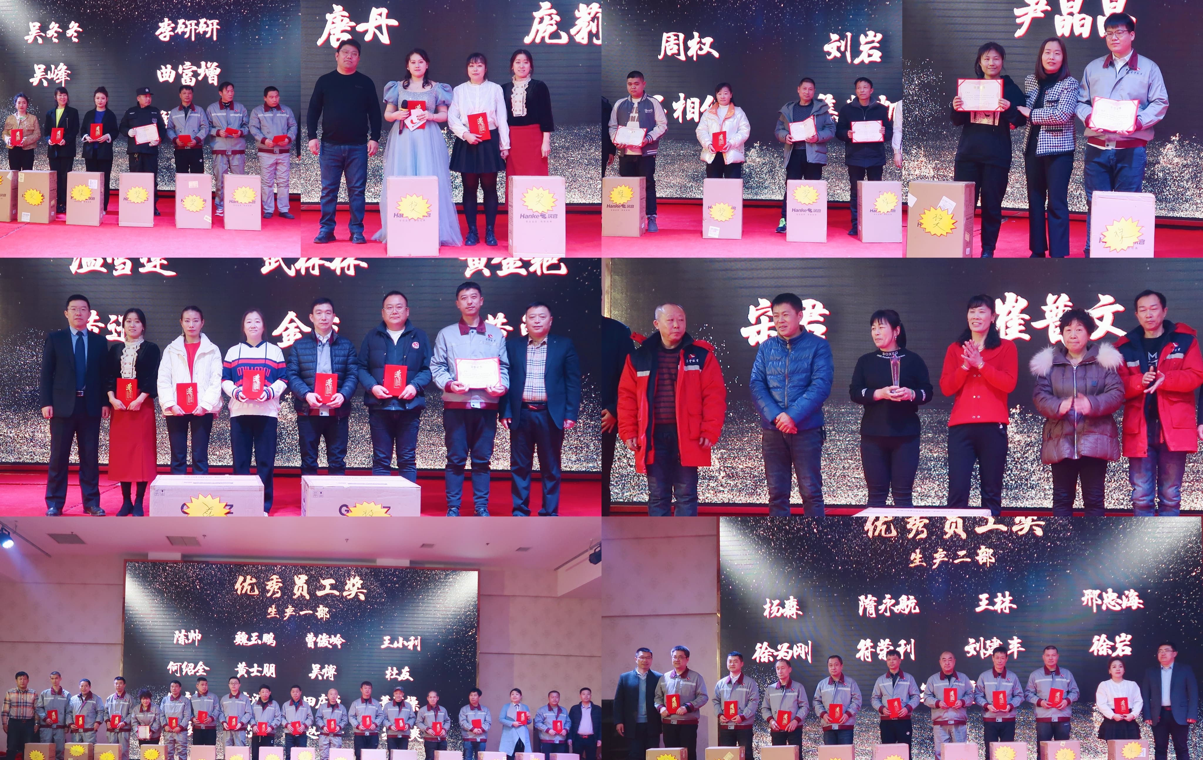 表彰环节.jpg