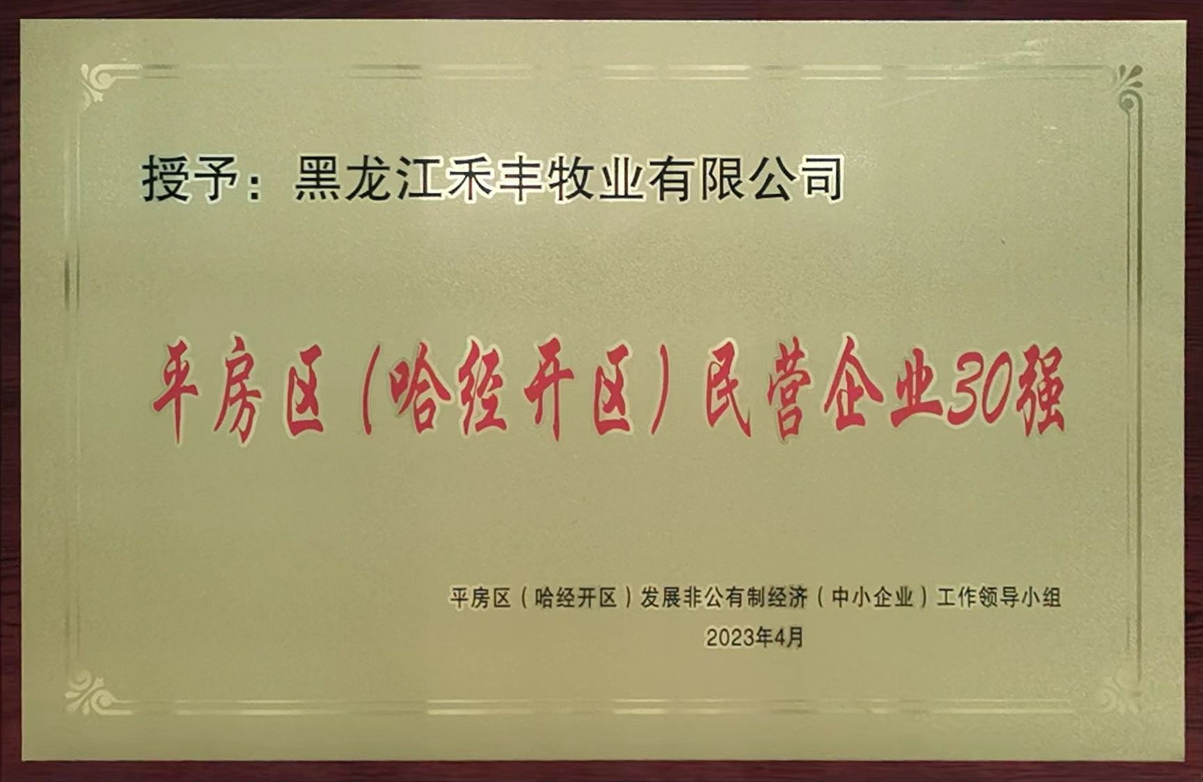 微信图片_20230426102240.jpg