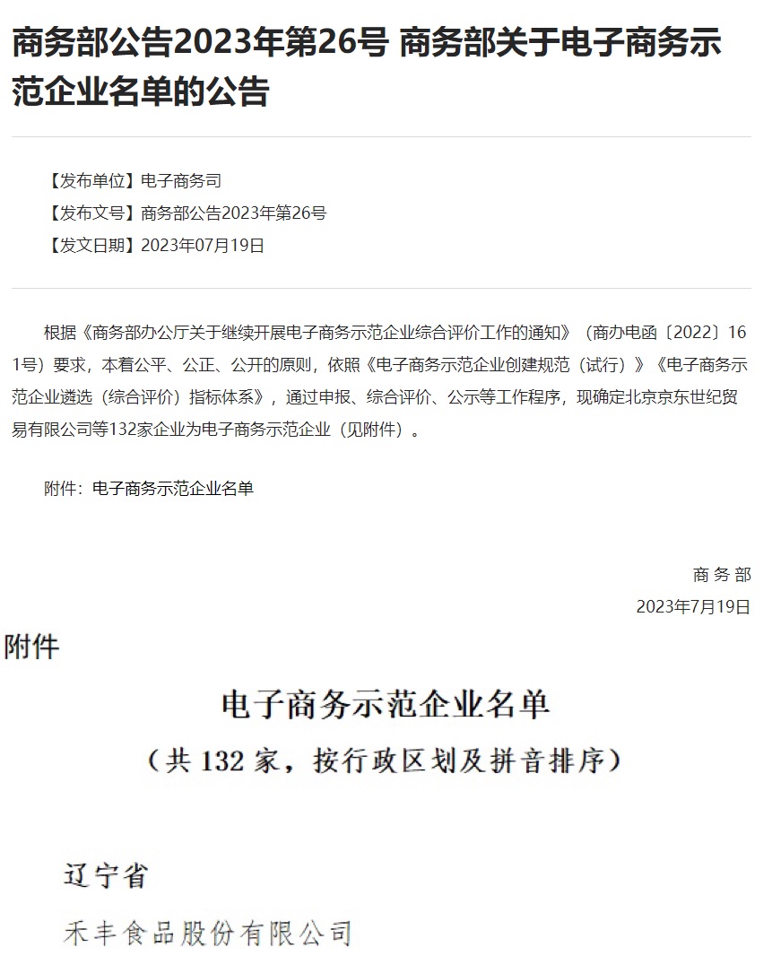 微信图片_20230809141932.jpg